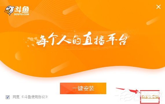 斗鱼TV客户端 V6.2.7.3  官方电脑版