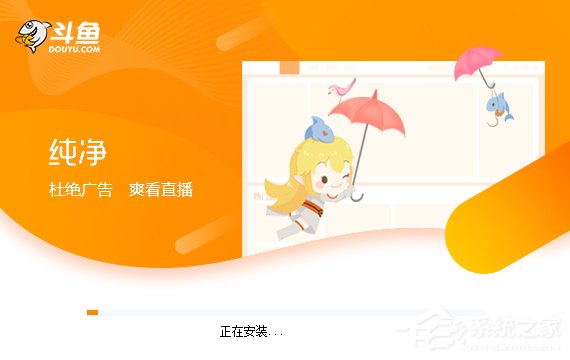 斗鱼TV客户端 V6.2.7.3  官方电脑版