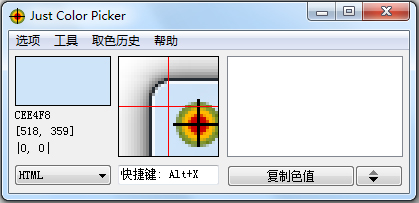 Just Color Picker(颜色拾取器) V5.2 绿色版