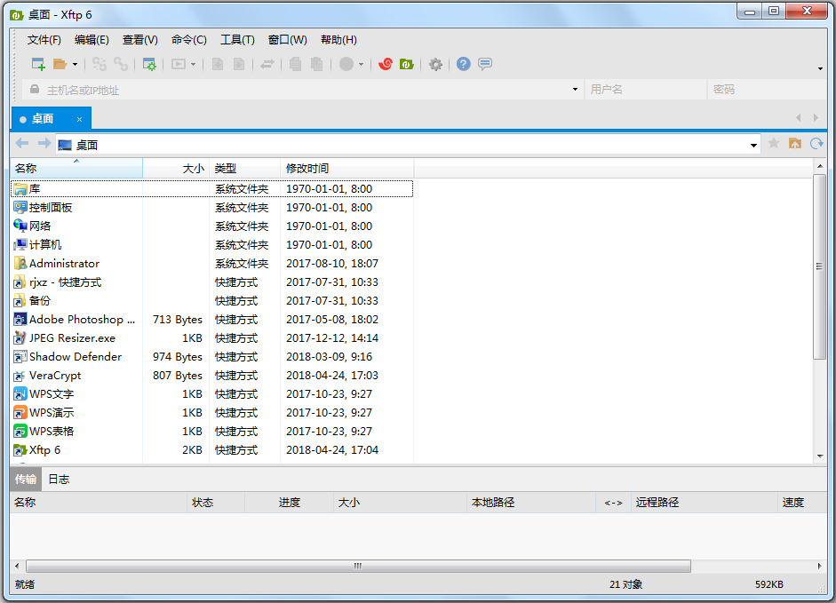 Xftp(FTP工具) V6.0.0105 简体中文版