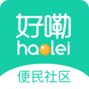 好嘞社区