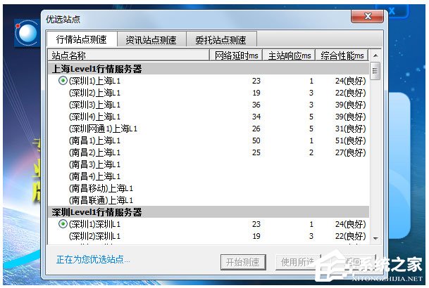 世纪证券朝阳版 V2.2.687