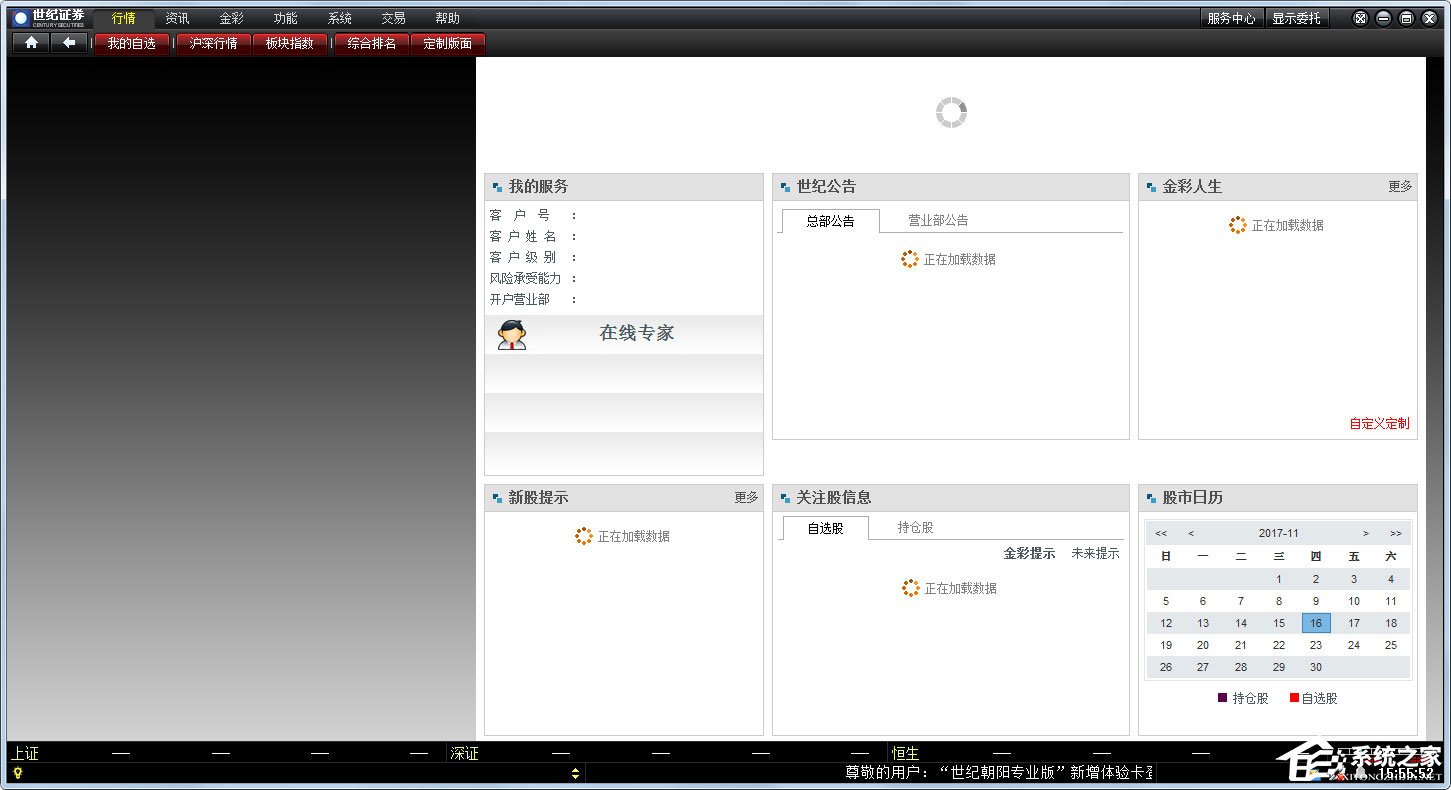 世纪证券朝阳版 V2.2.687