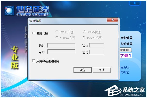 世纪证券朝阳版 V2.2.687