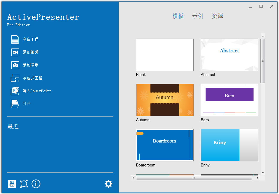 ActivePresenter Pro(屏幕抓图录像工具) V7.5.3