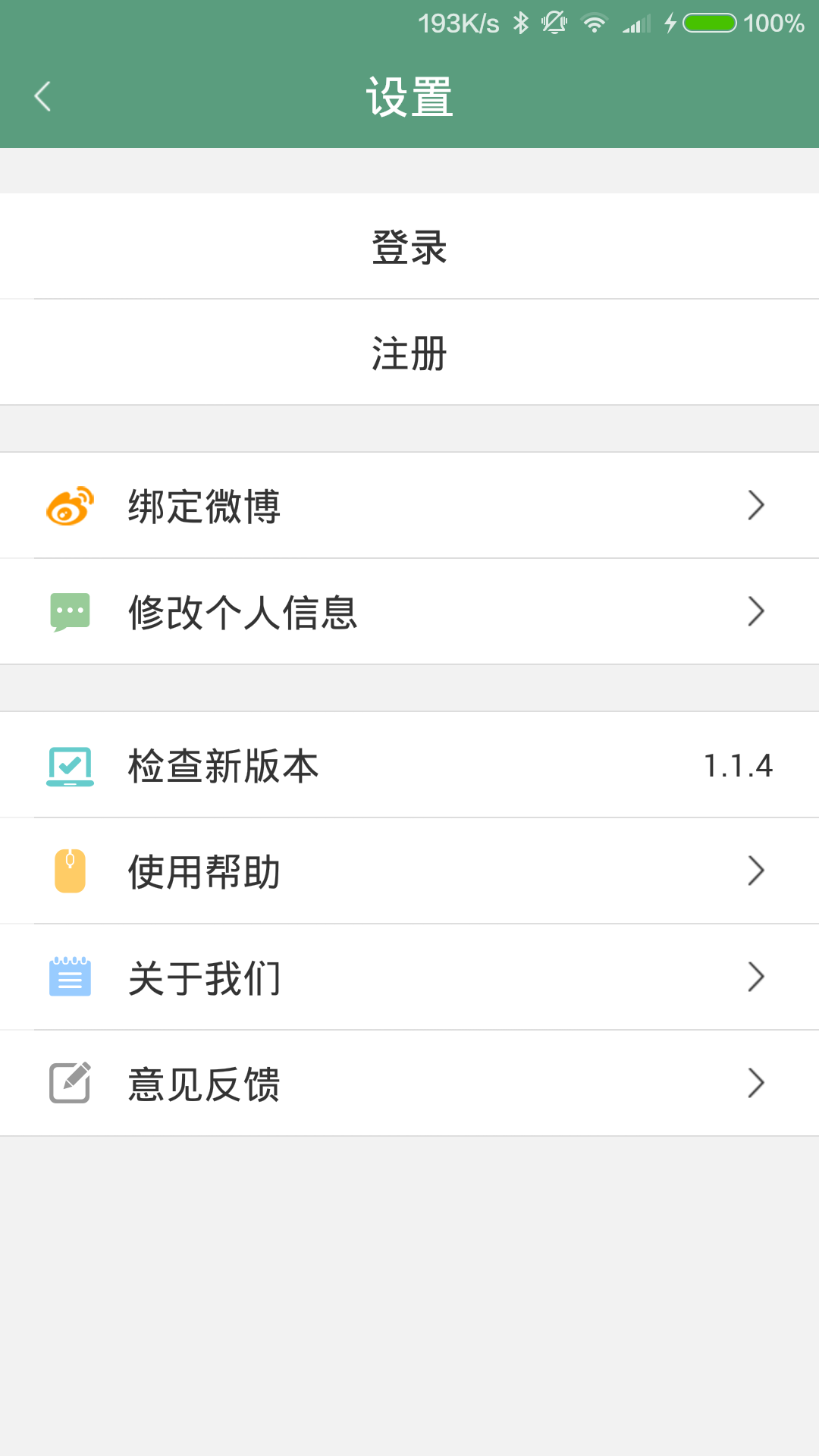 足彩通 v1.1.5