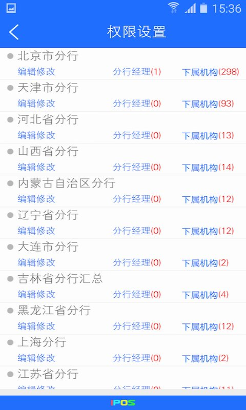 IPOS v1.2.6.02