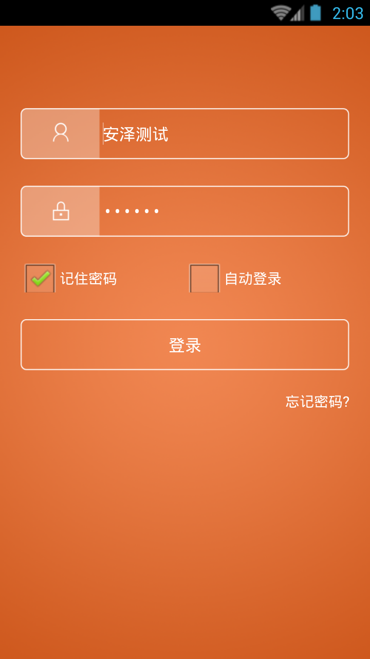 风控壹号 v1.0.8