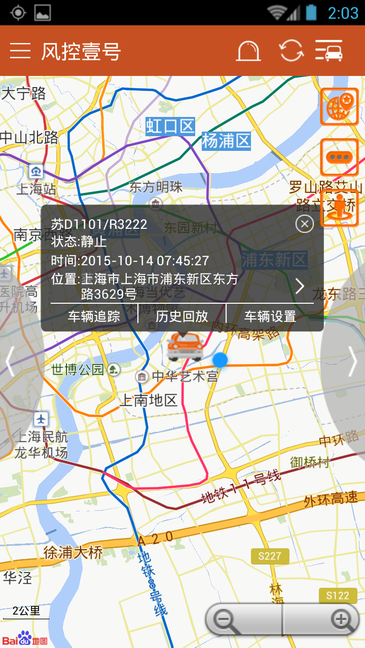 风控壹号 v1.0.8