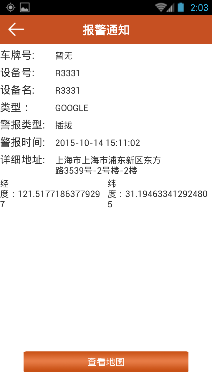 风控壹号 v1.0.8
