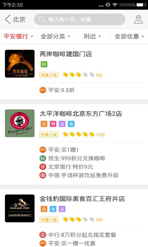 平安银行信用卡办卡 v2.2.0