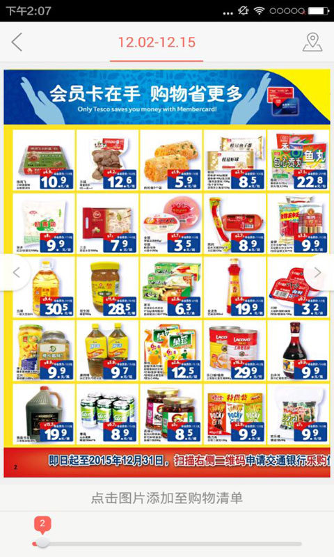 平安银行信用卡办卡 v2.2.0