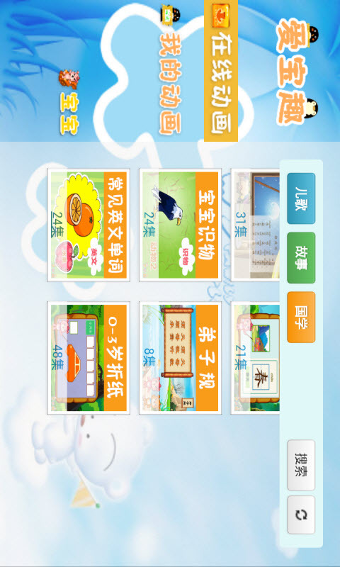 少儿折纸动画合集 v5.9
