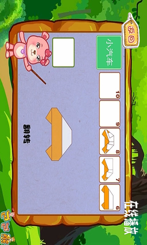 少儿折纸动画合集 v5.9