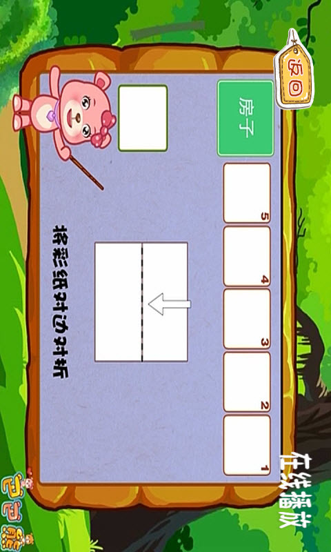 少儿折纸动画合集 v5.9