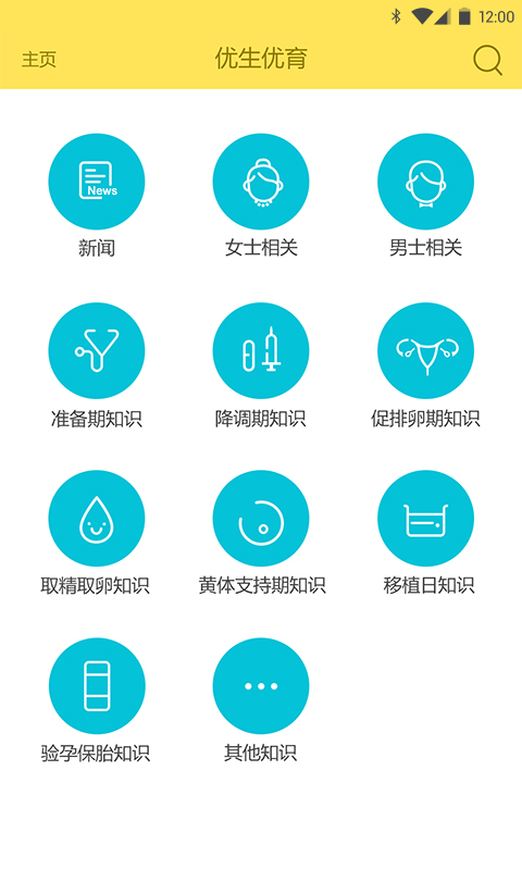 宝宝在路上 v2.0.19