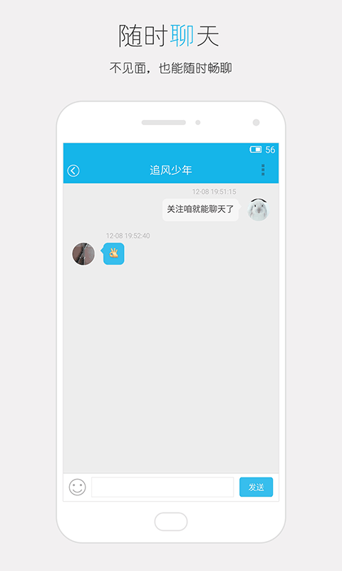 淮安围观网 v1.3.3