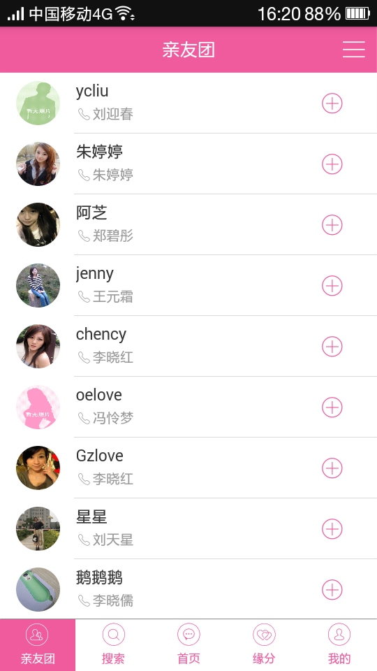 金领若恋 v1.0.4