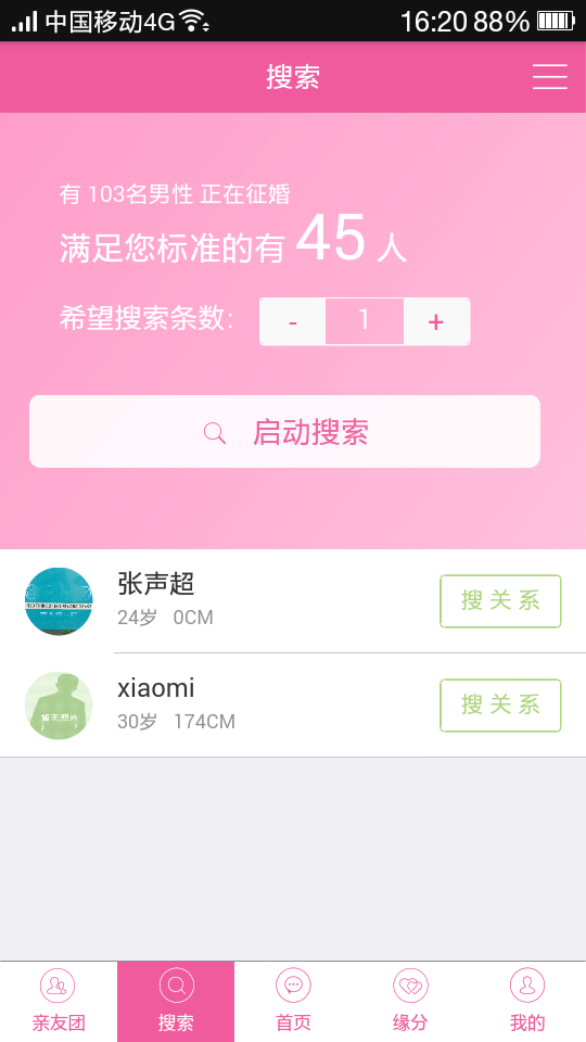 金领若恋 v1.0.4