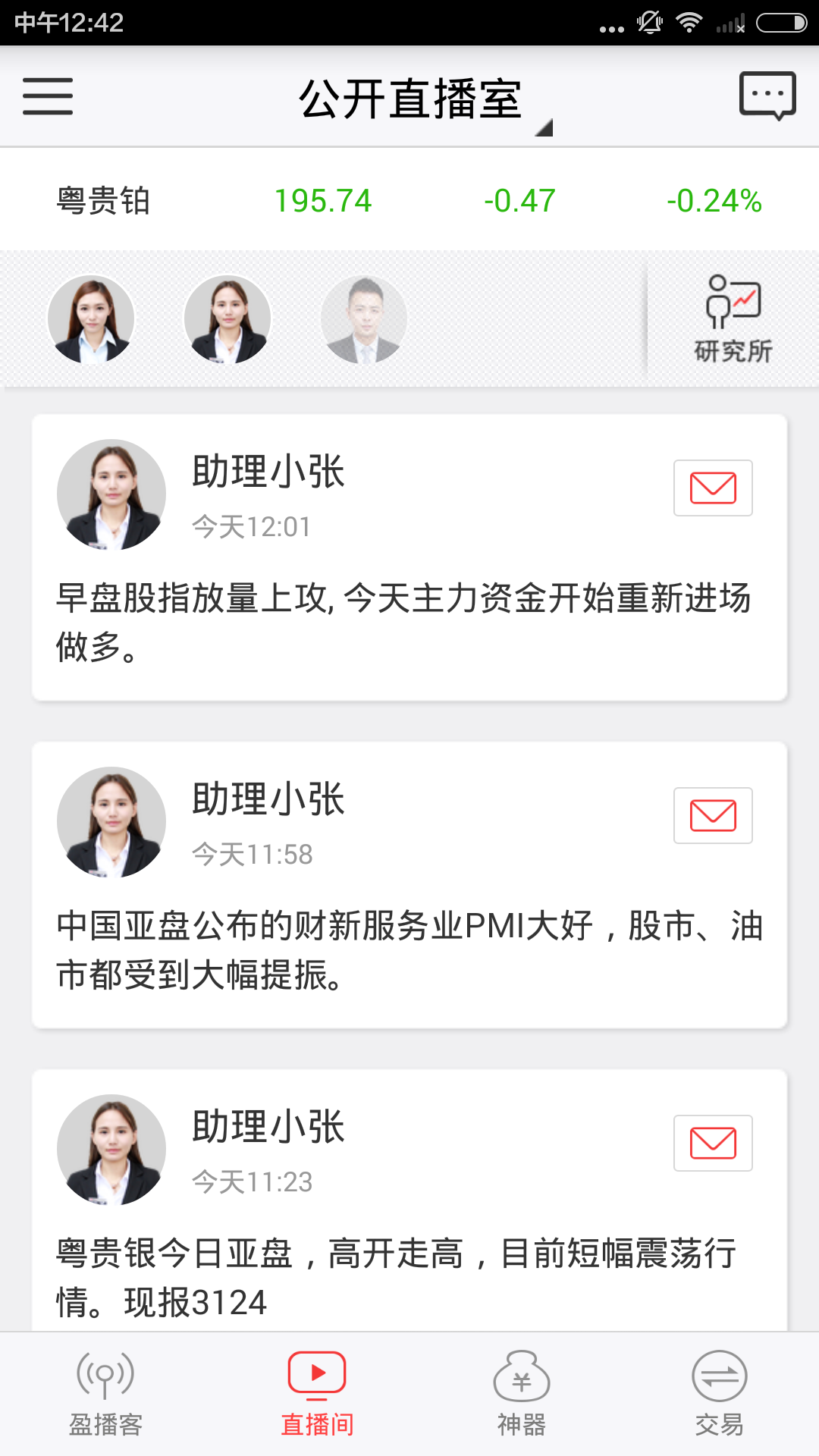 富成服务版 v1.2.0