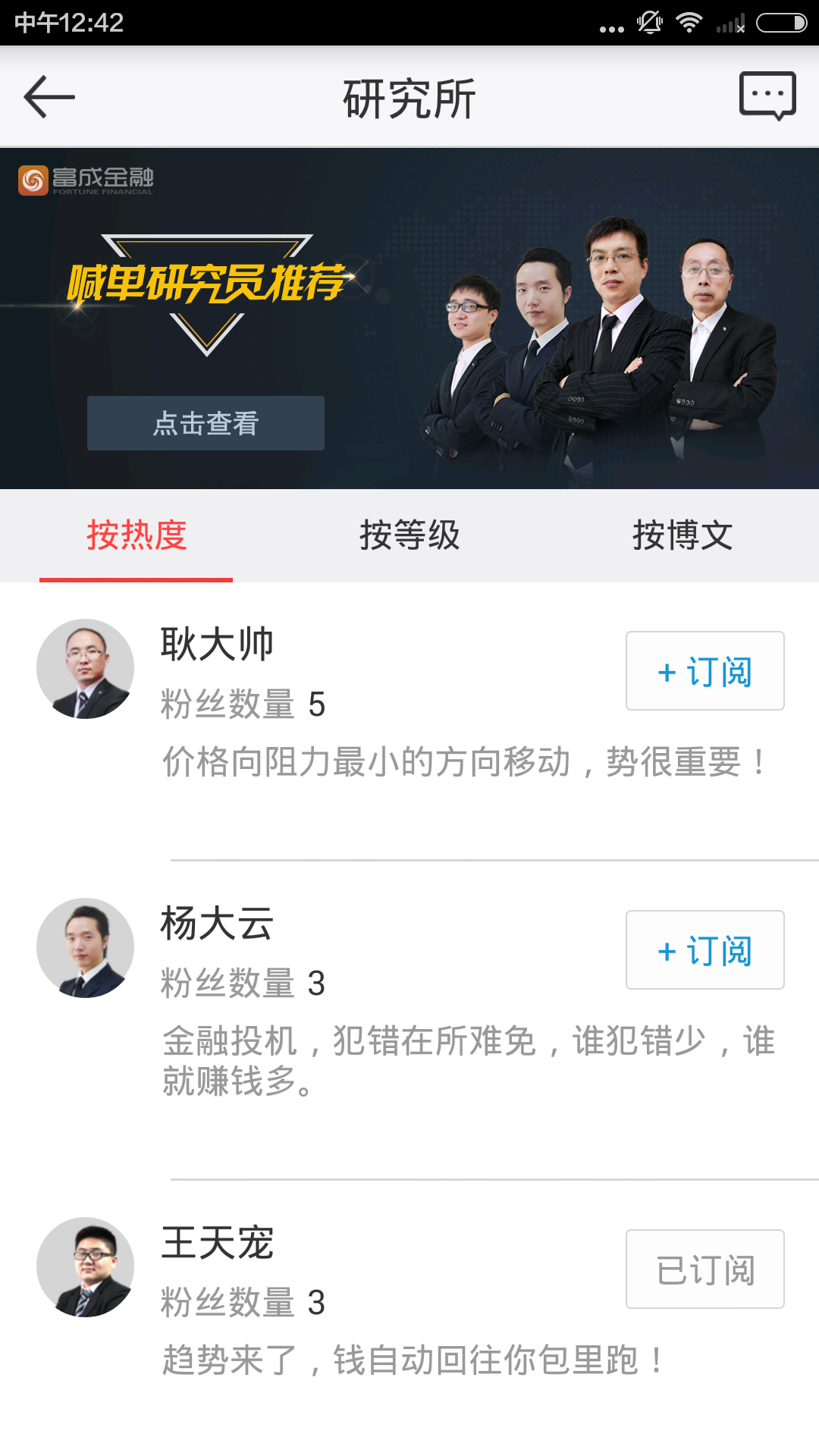 富成服务版 v1.2.0