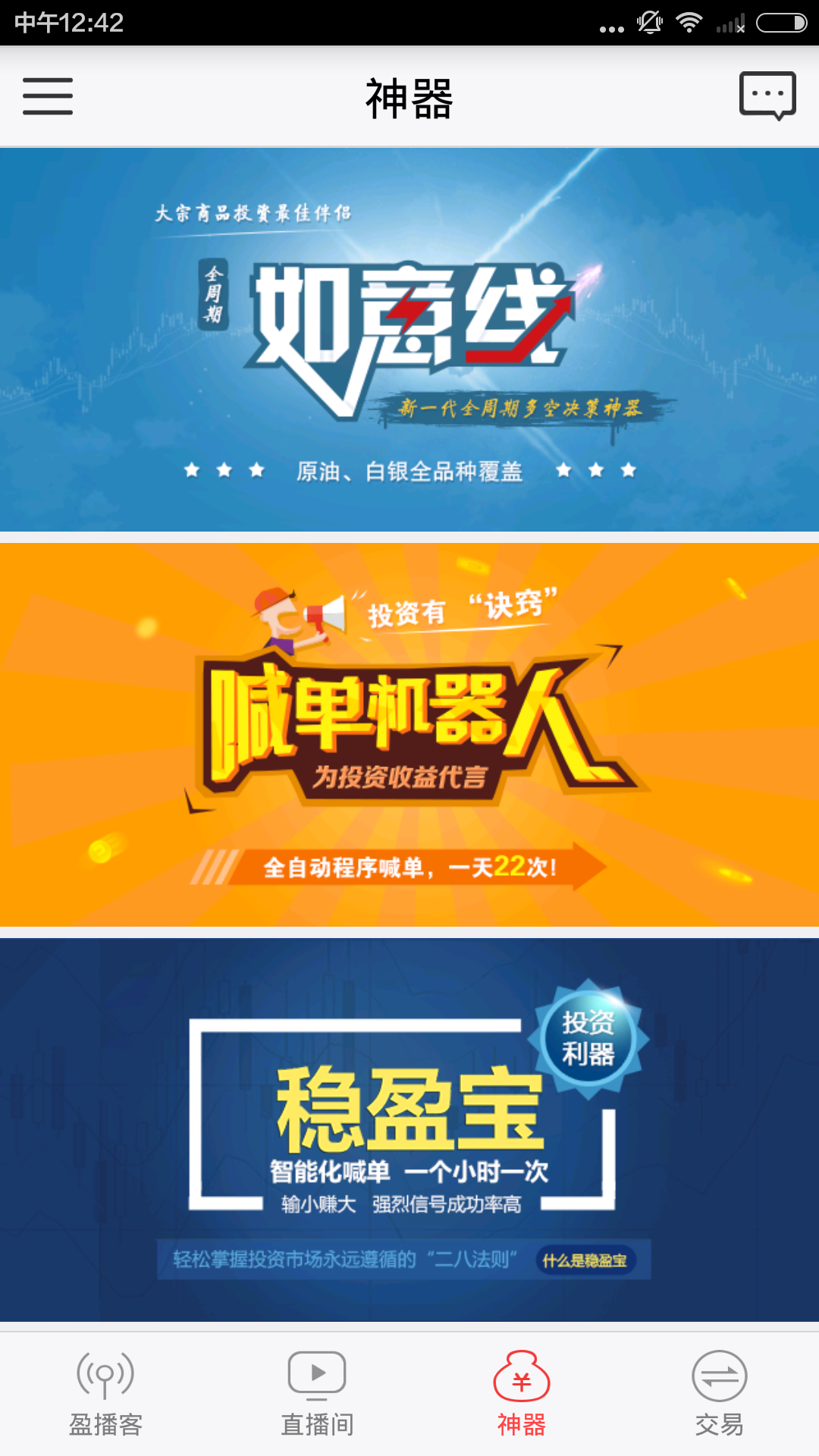 富成服务版 v1.2.0