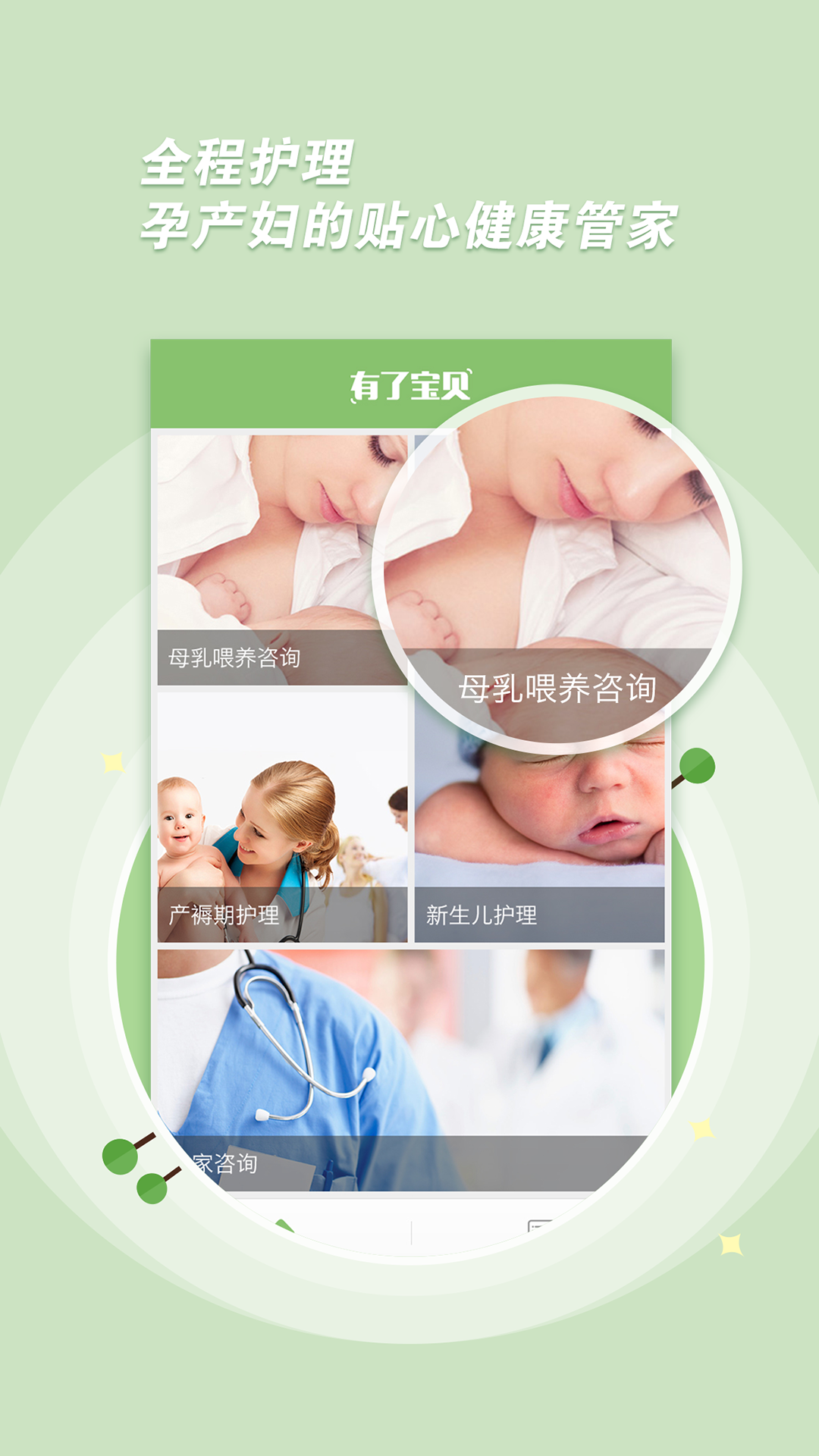 有了宝贝Pro v1.0