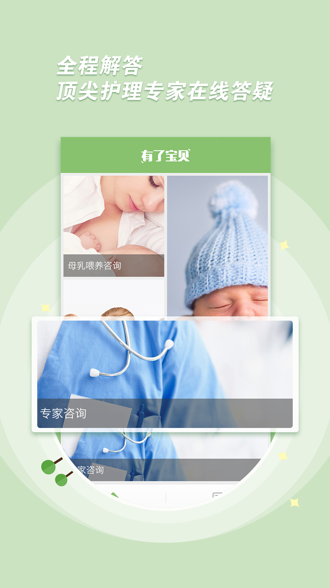 有了宝贝Pro v1.0