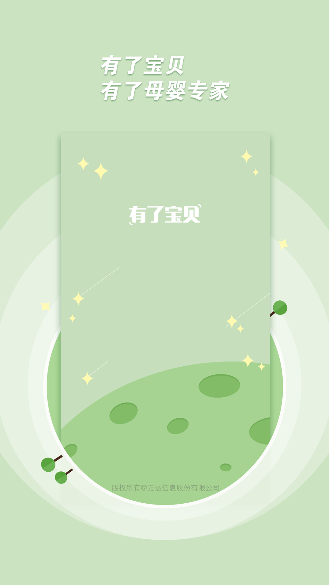 有了宝贝Pro v1.0