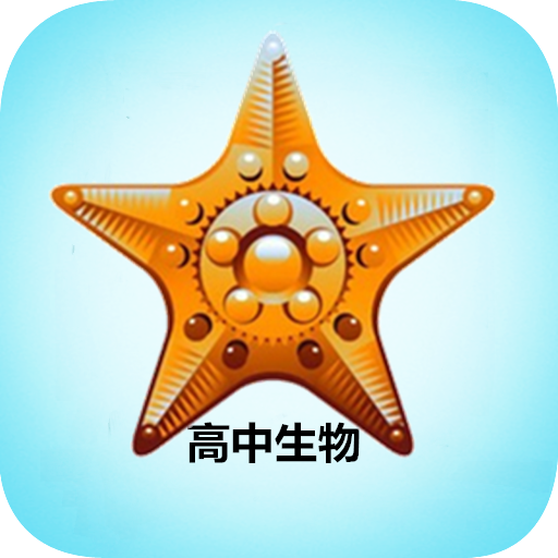 高中生物会考考点 v1.3