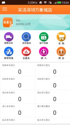 开单王 v1.0.9