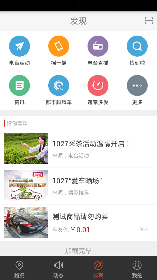 1027车主服务 v1.0