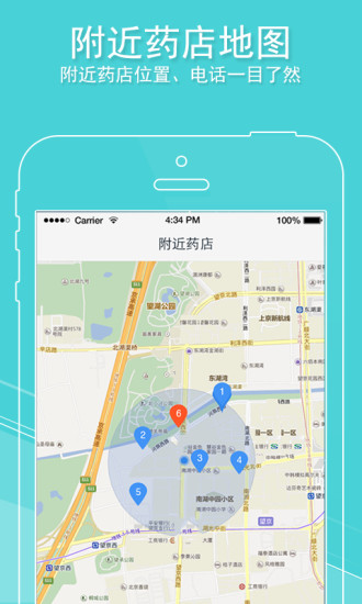 药品管家 v2.2.0
