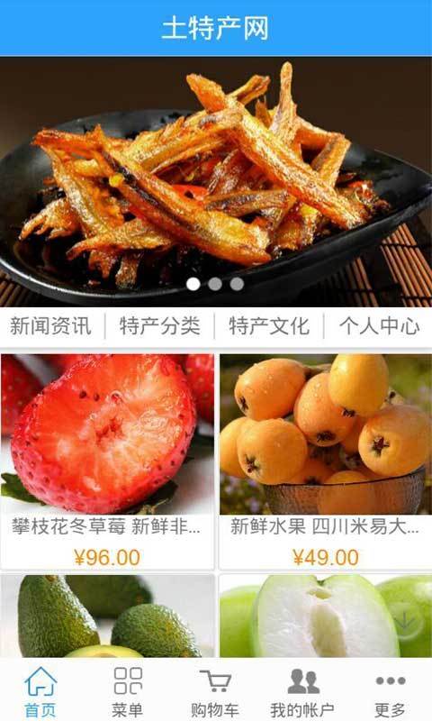 土特产网O2O v1.8.1.1202