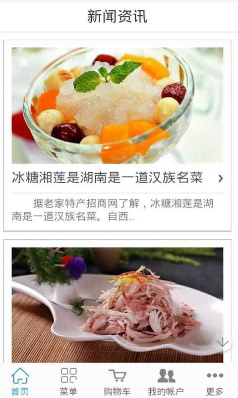 土特产网O2O v1.8.1.1202