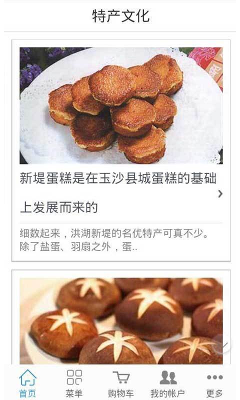 土特产网O2O v1.8.1.1202