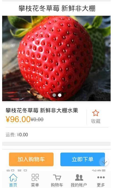 土特产网O2O v1.8.1.1202