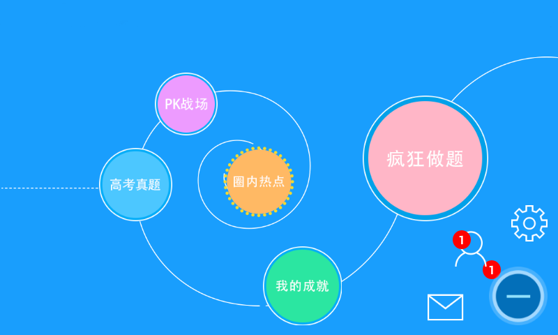 艺满分 v1.1.2