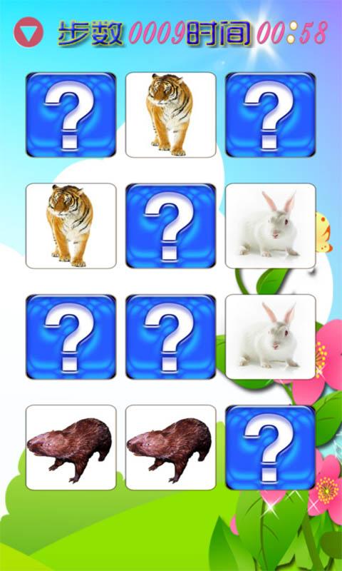 儿童教育游戏学动物 v2.2