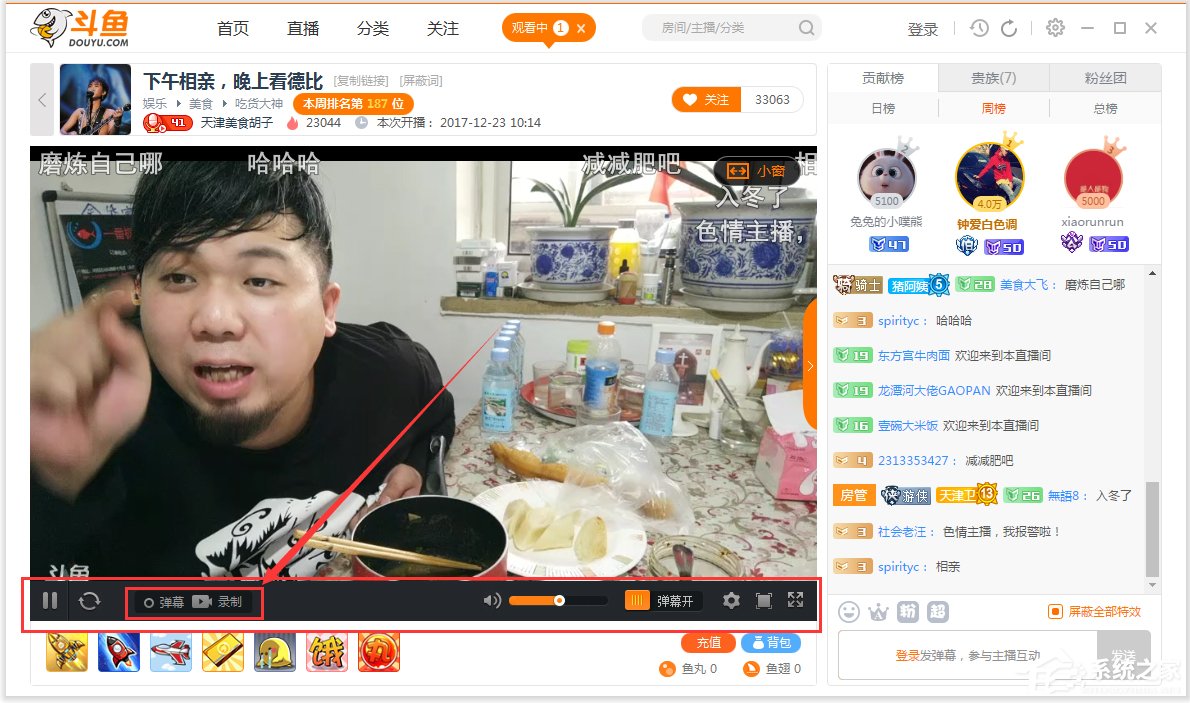 斗鱼TV客户端 V6.2.7.3  官方电脑版