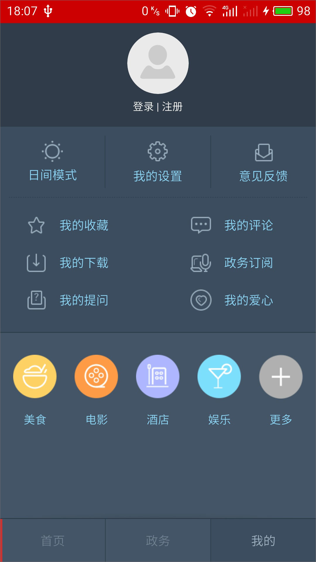 人民日报 v6.2.5