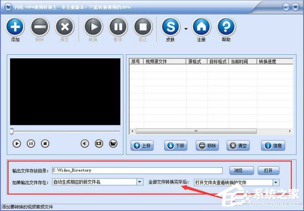 闪电MP4视频转换王 V13.8.0