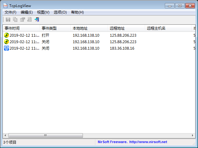 TcpLogView(TCP日志查看助手) V1.31 绿色版