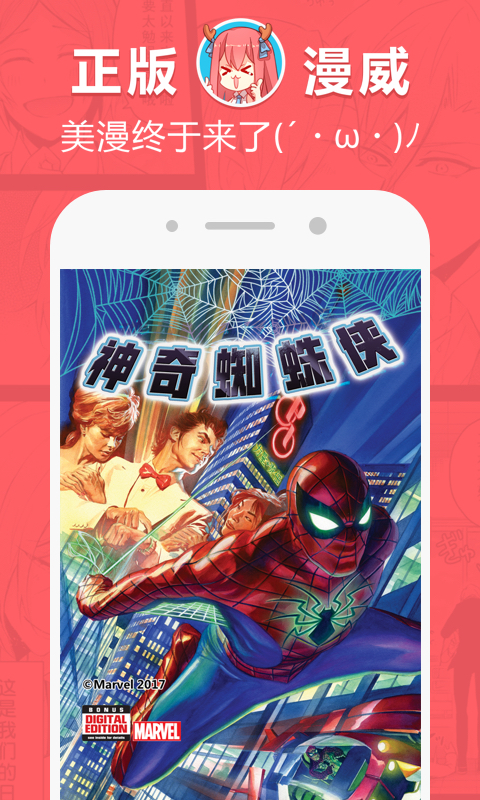 网易漫画 v3.4.3