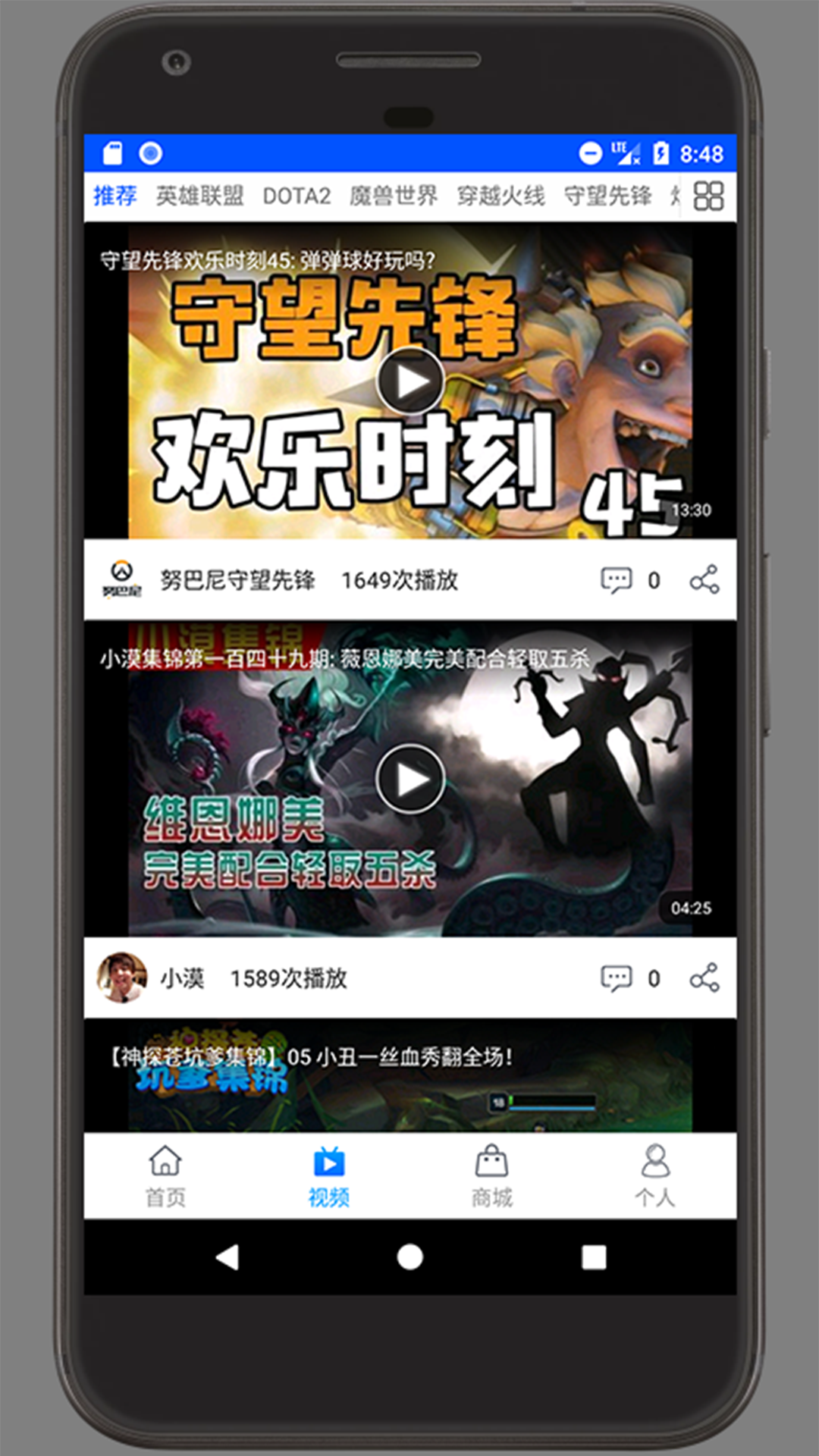 游戏头条 v1.5.22