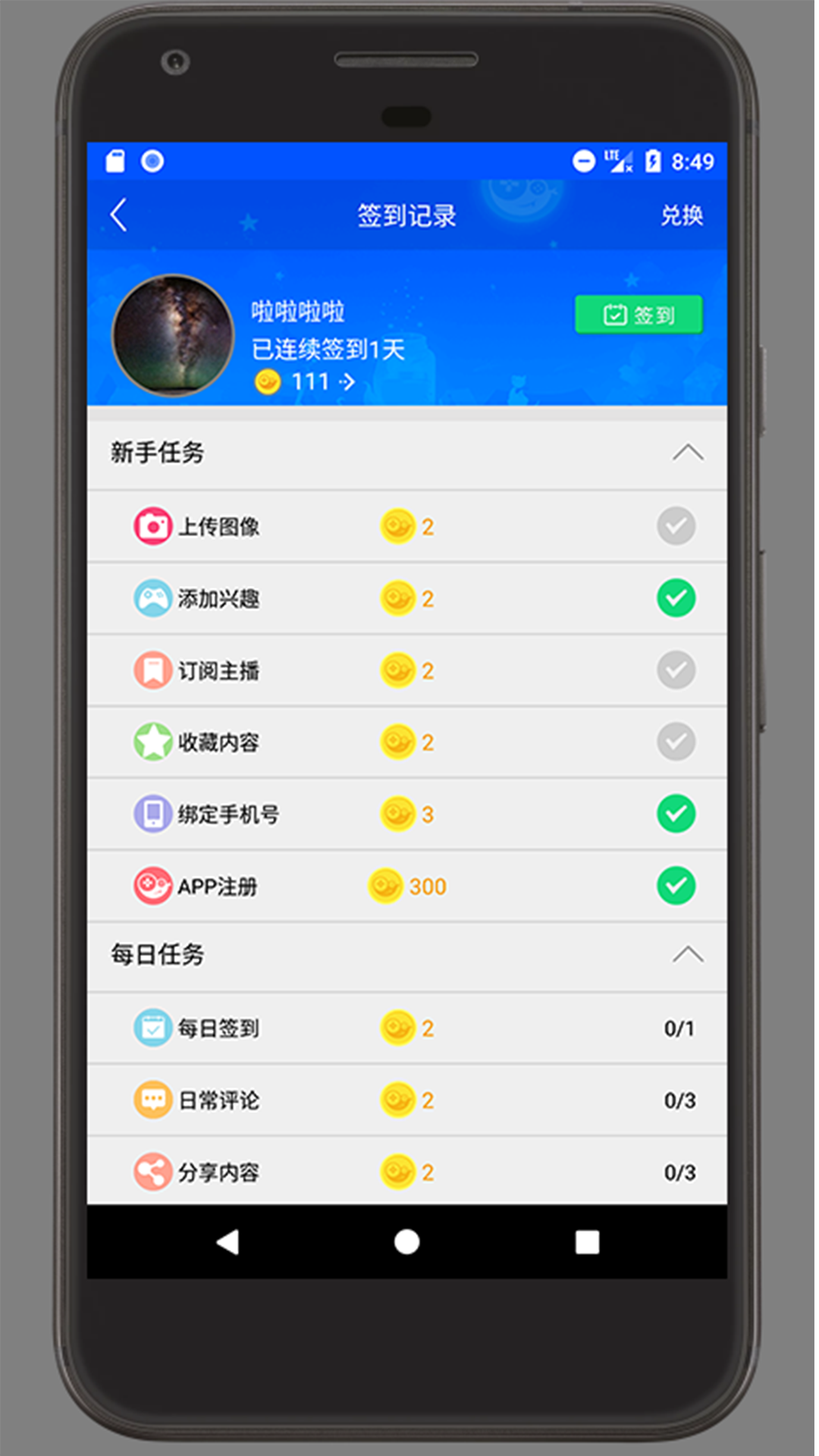 游戏头条 v1.5.22