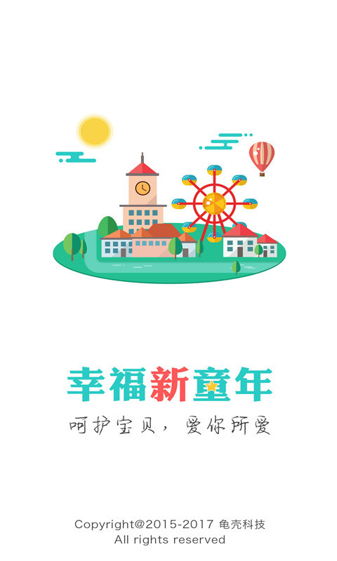 幸福新童年 v1.0.6