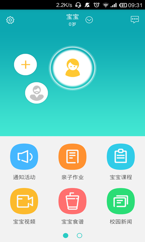 幸福新童年 v1.0.6