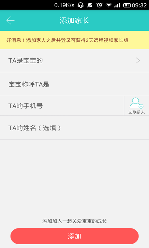 幸福新童年 v1.0.6