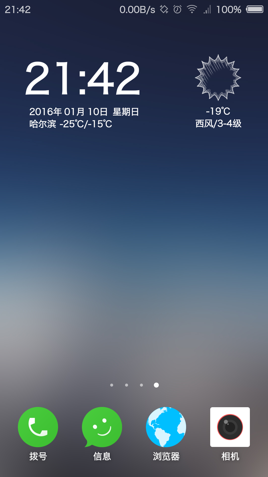 易天气 v1.6.4